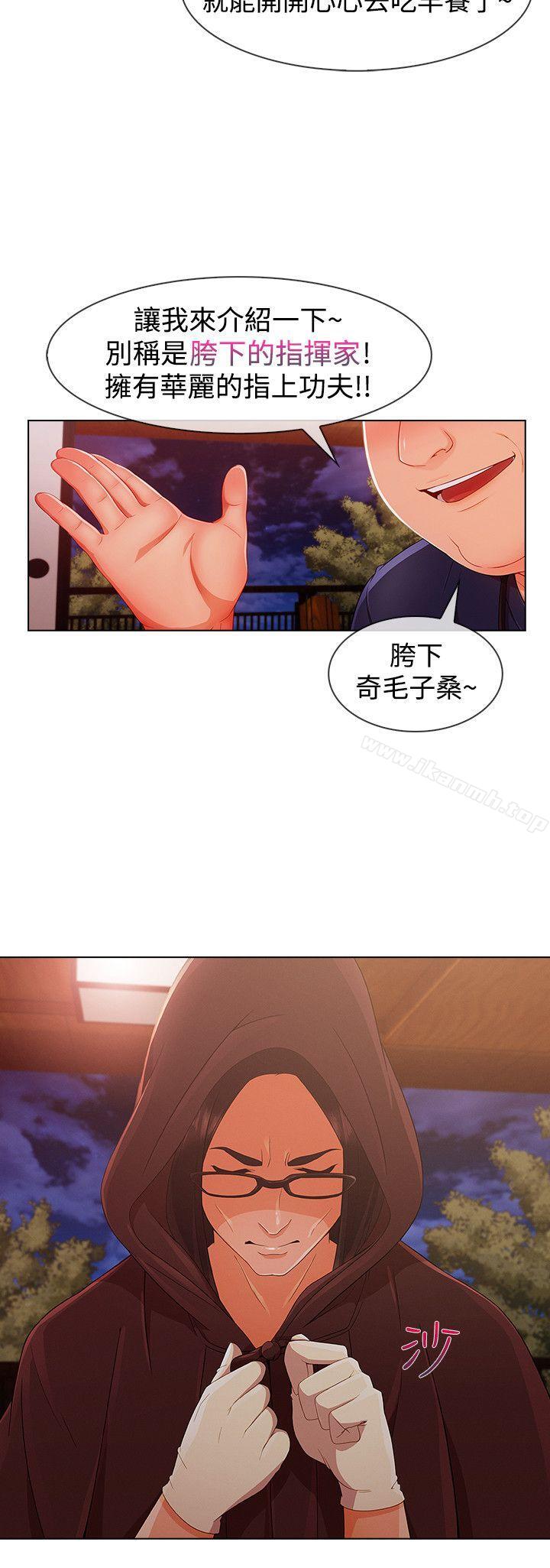 《淑女花苑》漫画 第13話