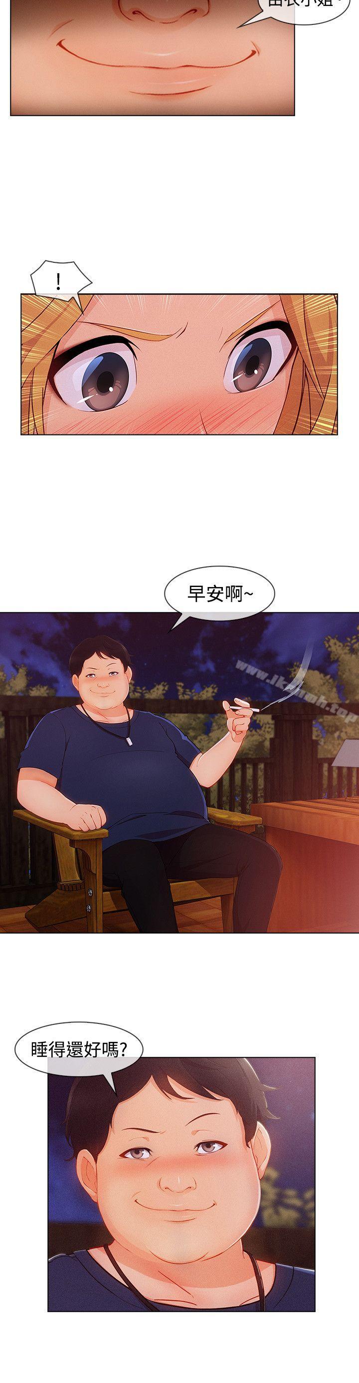 《淑女花苑》漫画 第13話