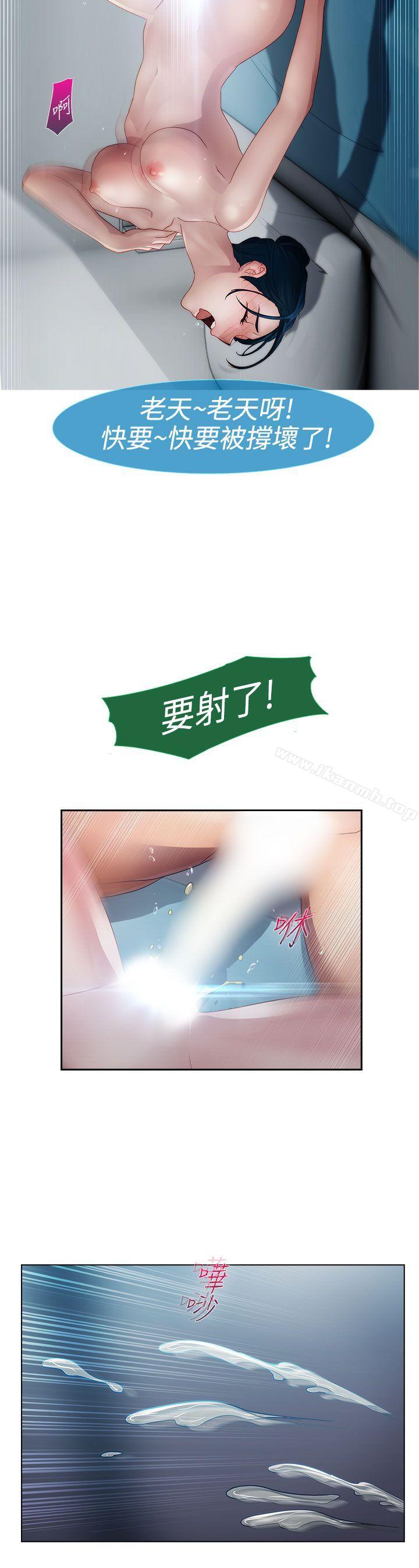《淑女花苑》漫画 第13話