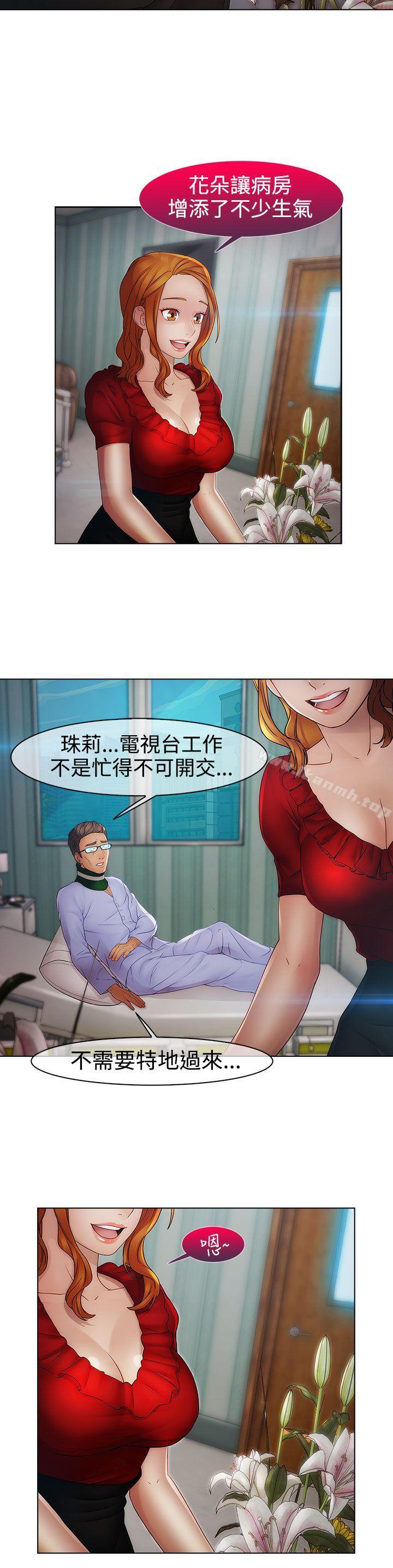 《淑女花苑》漫画 第13話