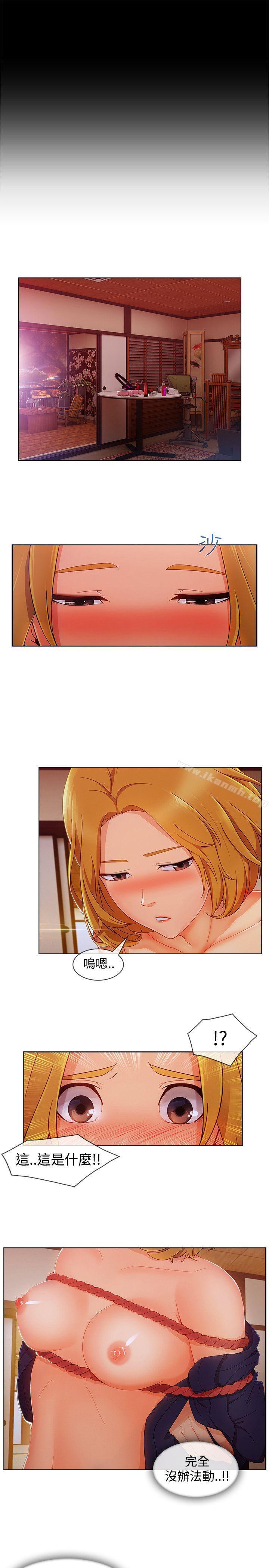 《淑女花苑》漫画 第13話
