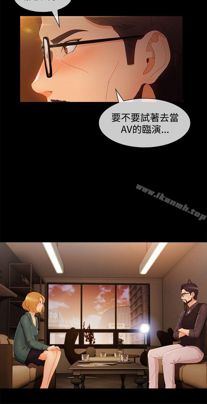 《淑女花苑》漫画 第13話