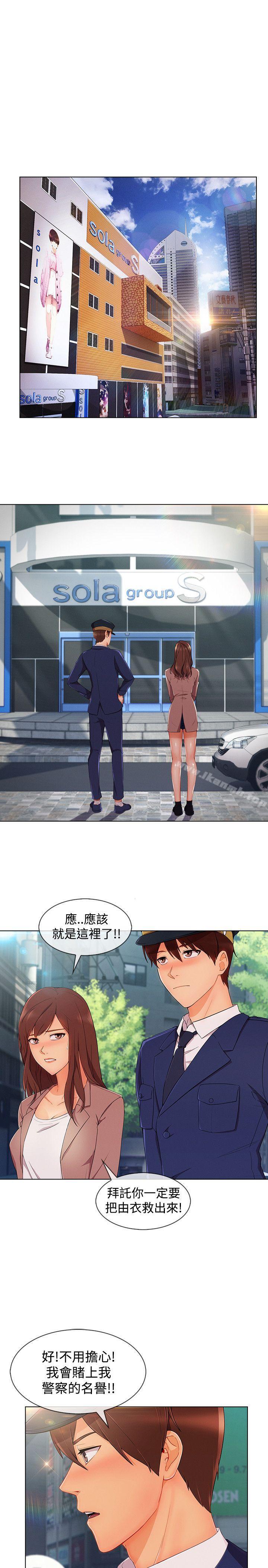 《淑女花苑》漫画 第14話