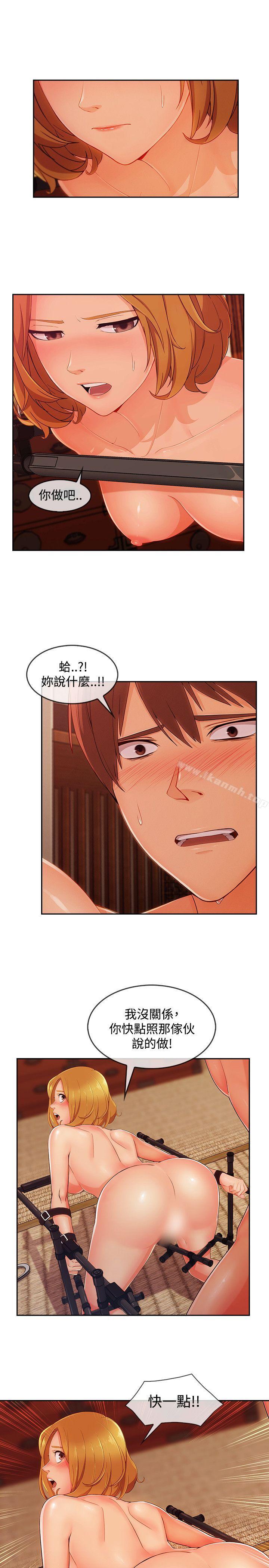 《淑女花苑》漫画 第14話