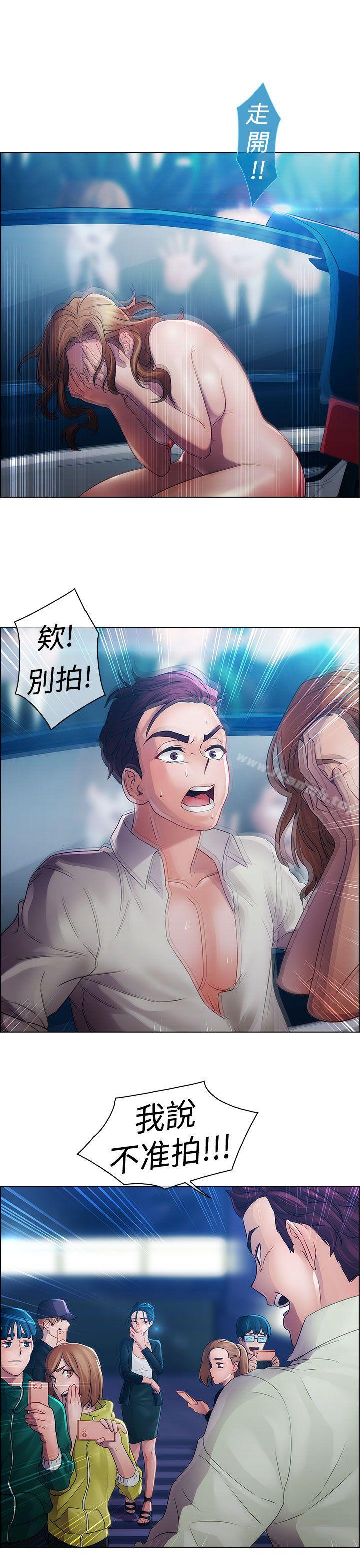 《淑女花苑》漫画 第14話