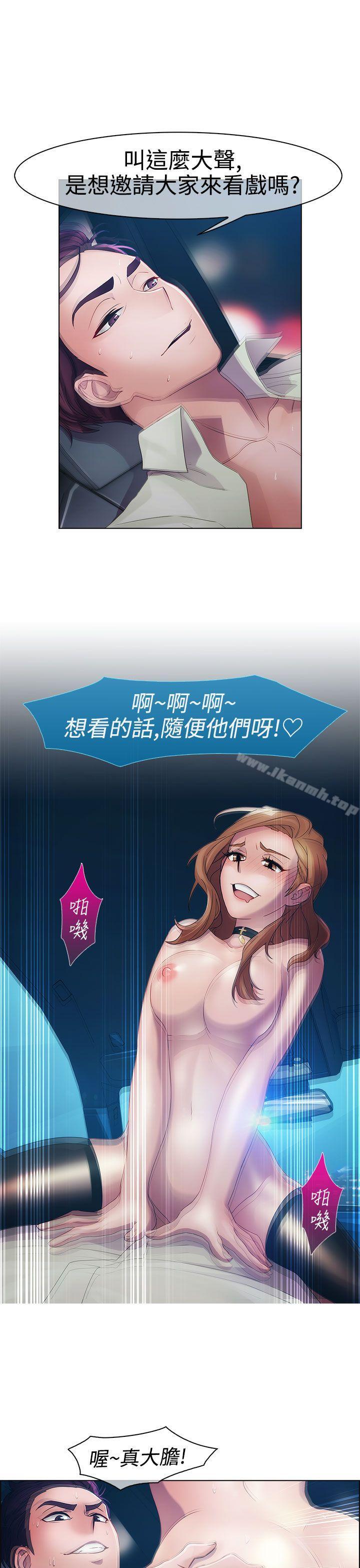 《淑女花苑》漫画 第14話