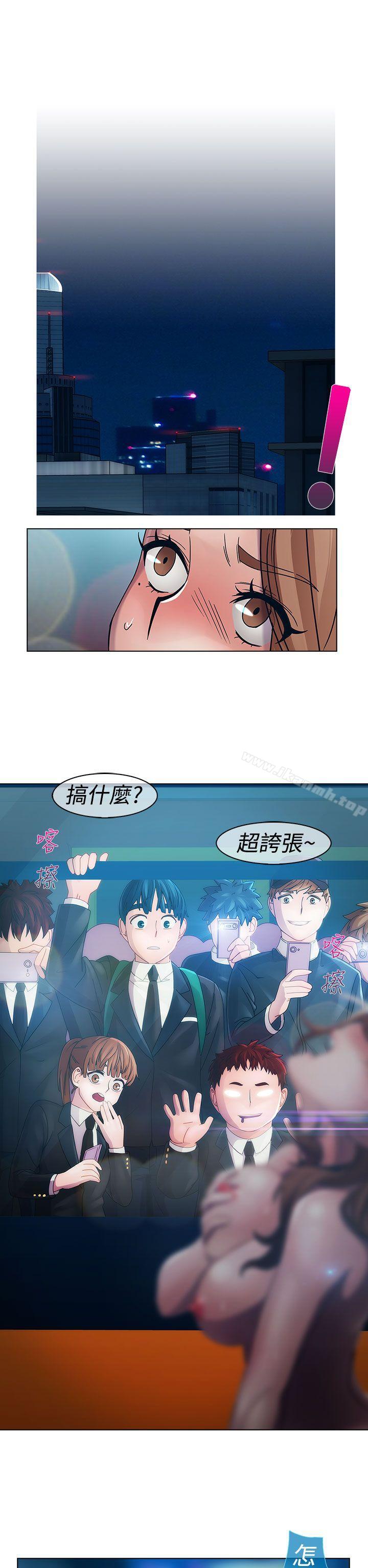 《淑女花苑》漫画 第14話