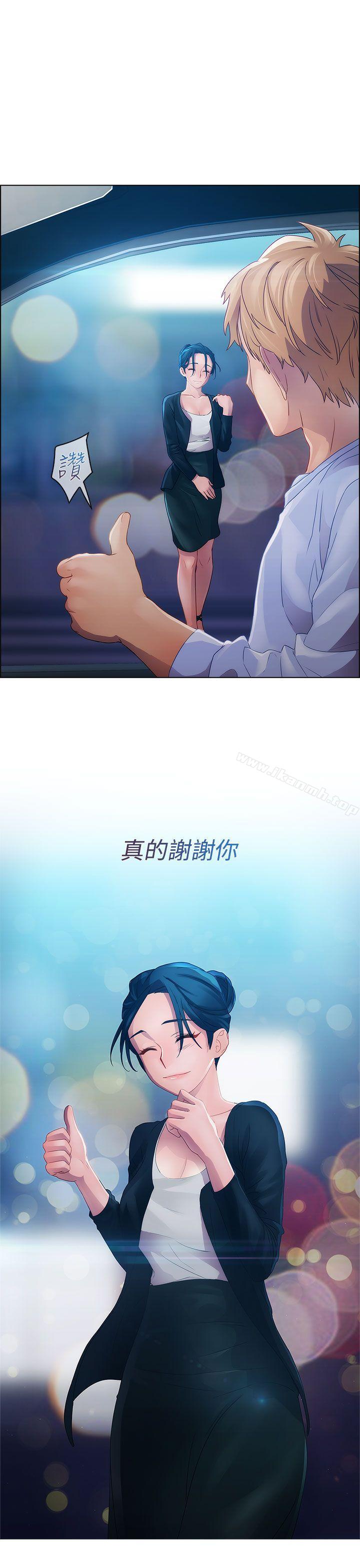 《淑女花苑》漫画 第14話