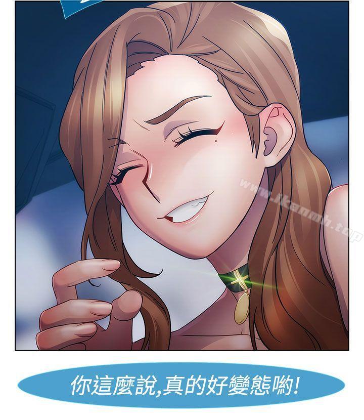 《淑女花苑》漫画 第14話