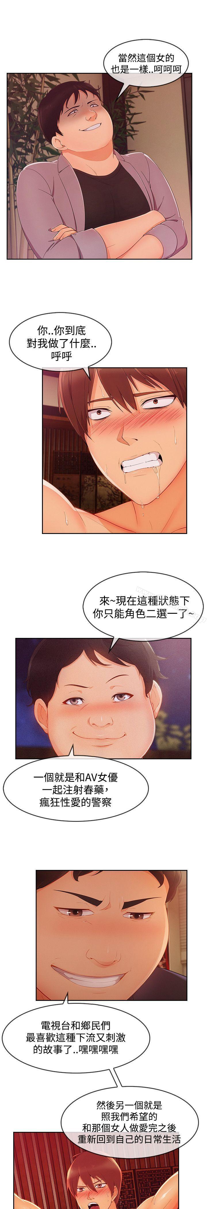 《淑女花苑》漫画 第14話