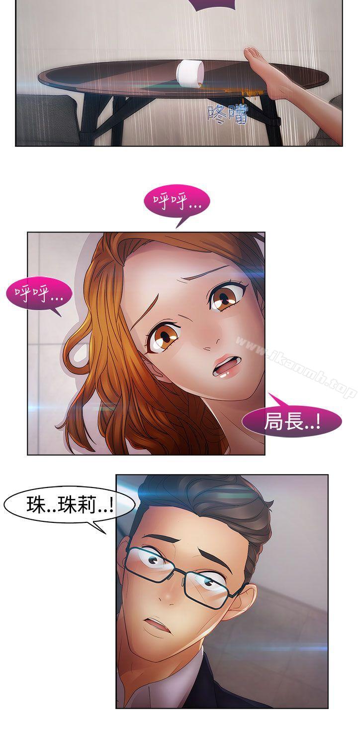 《淑女花苑》漫画 第14話