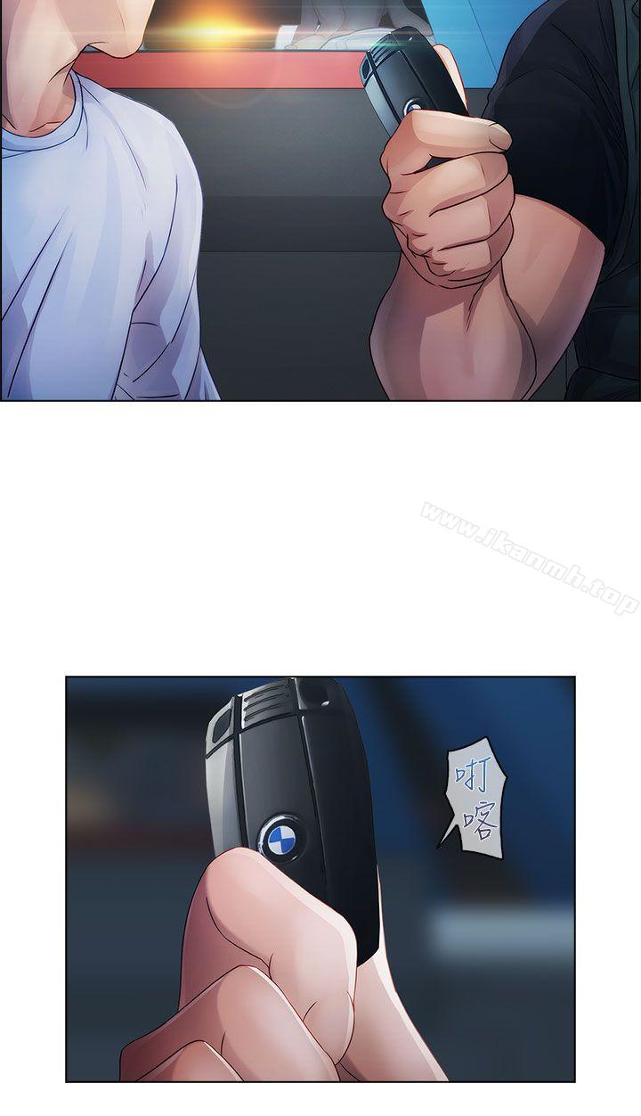 《淑女花苑》漫画 第14話