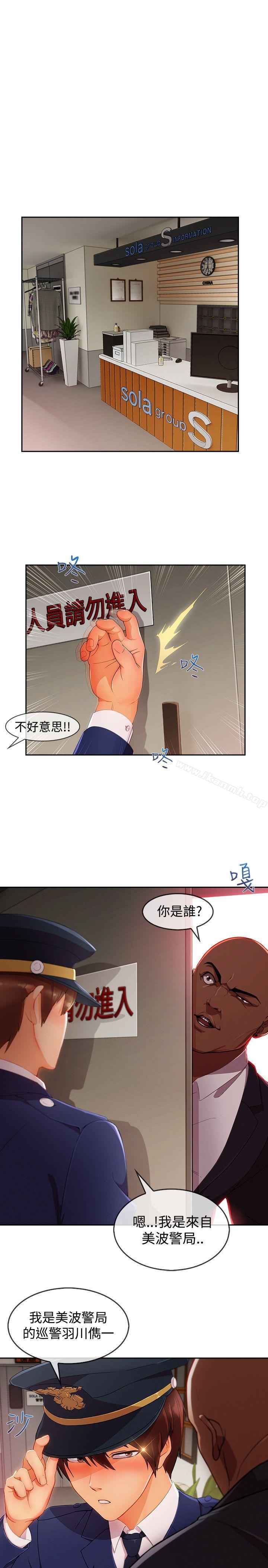 《淑女花苑》漫画 第14話