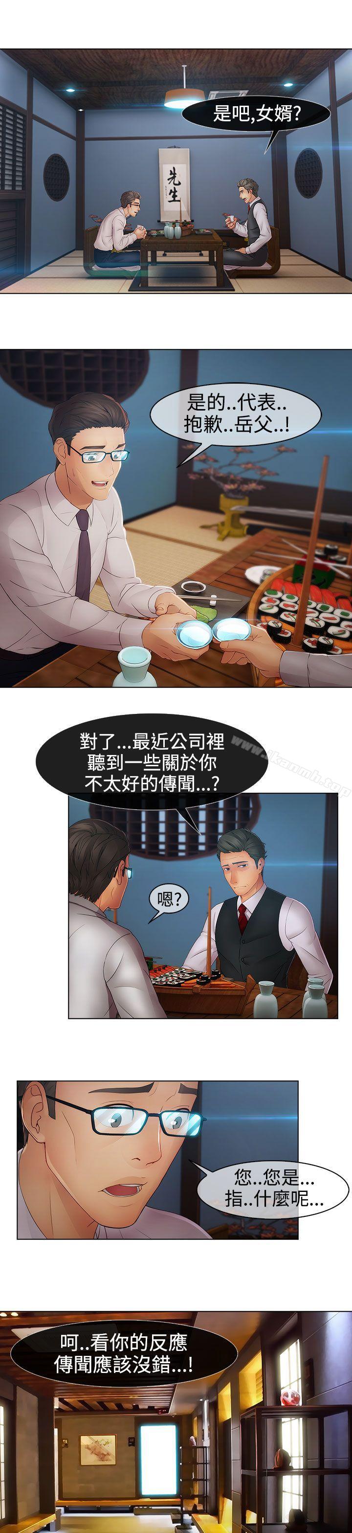 《淑女花苑》漫画 第14話
