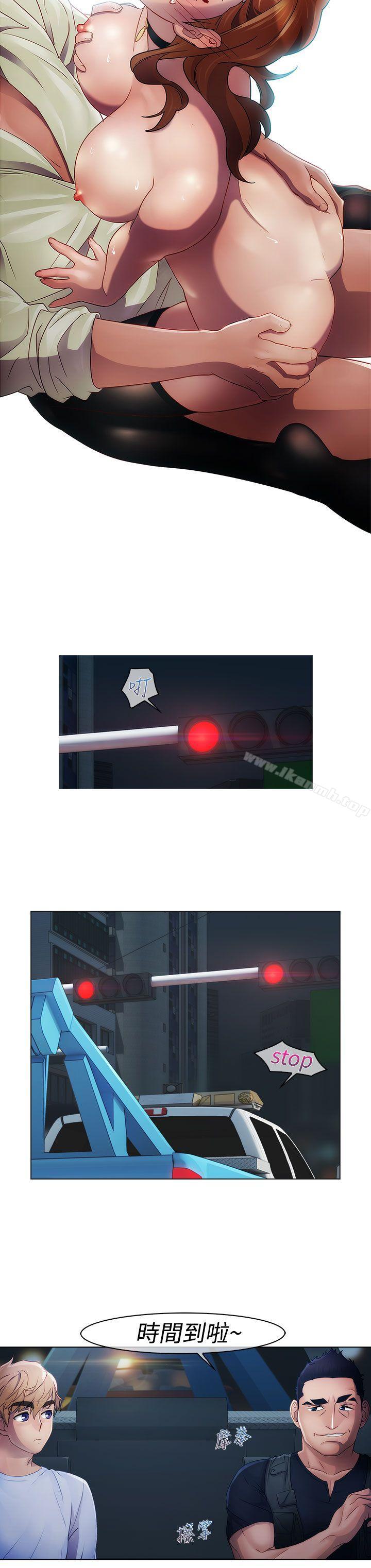 《淑女花苑》漫画 第14話