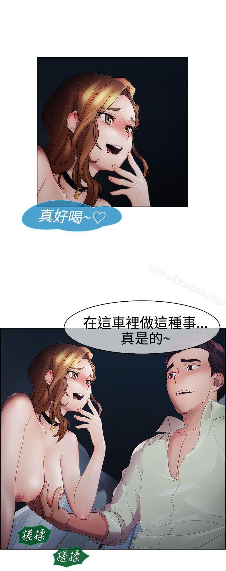 《淑女花苑》漫画 第14話