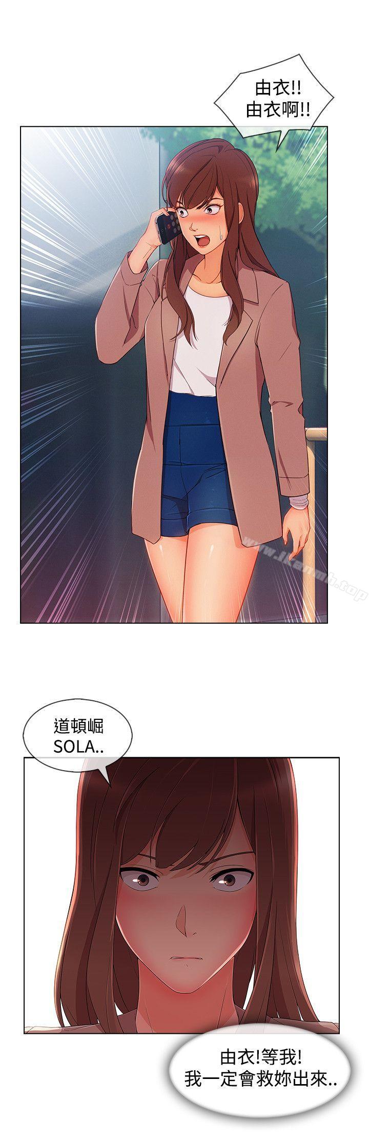 《淑女花苑》漫画 第14話