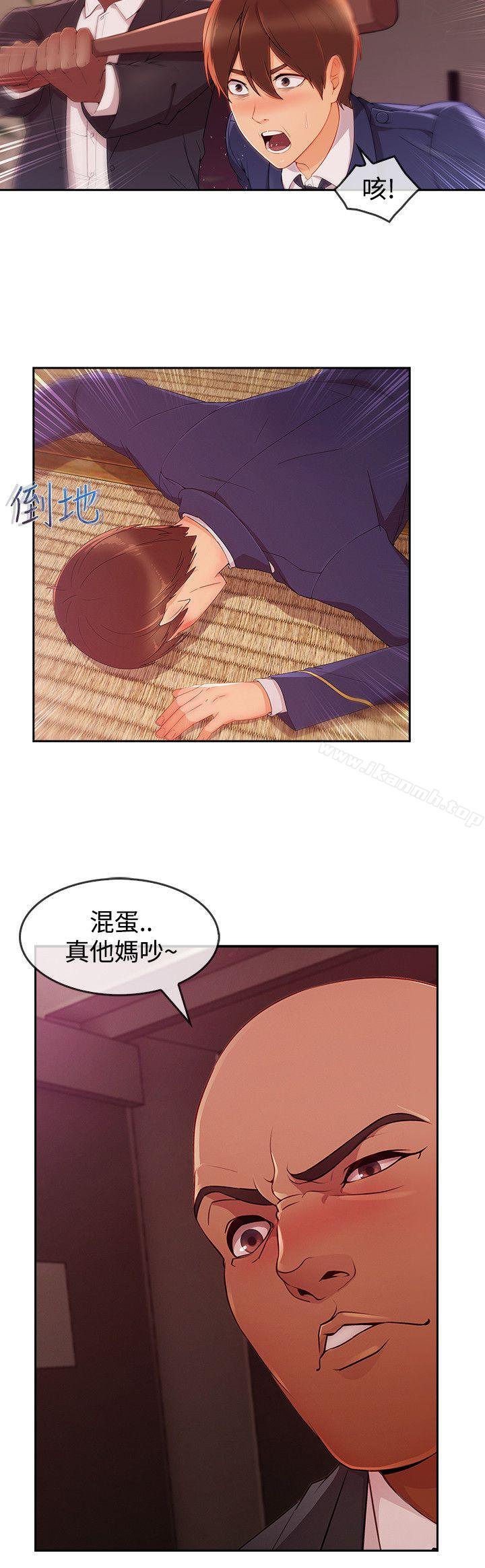 《淑女花苑》漫画 第14話