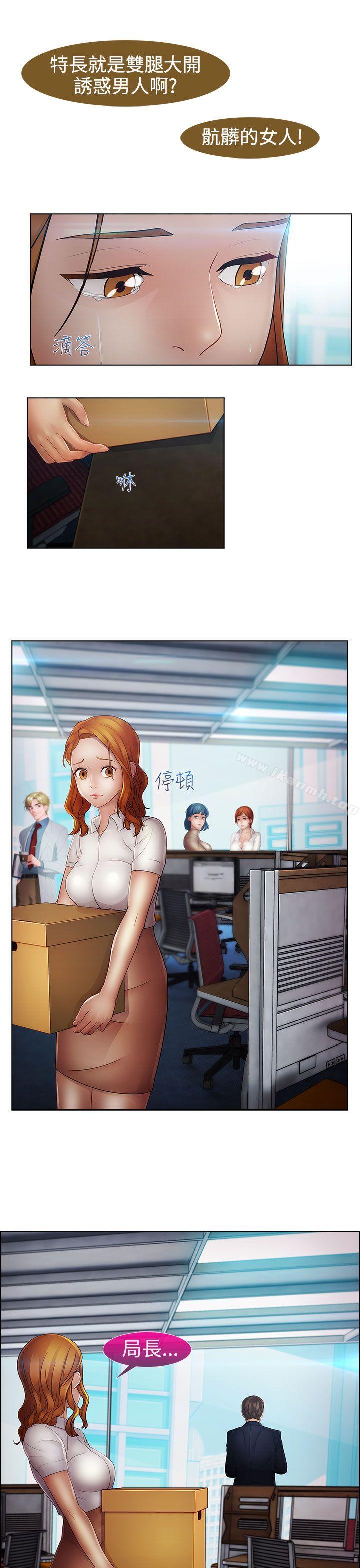 《淑女花苑》漫画 第14話