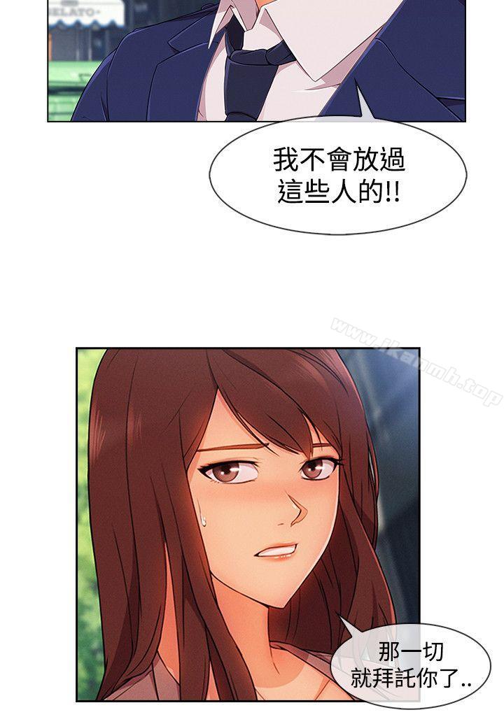 《淑女花苑》漫画 第14話