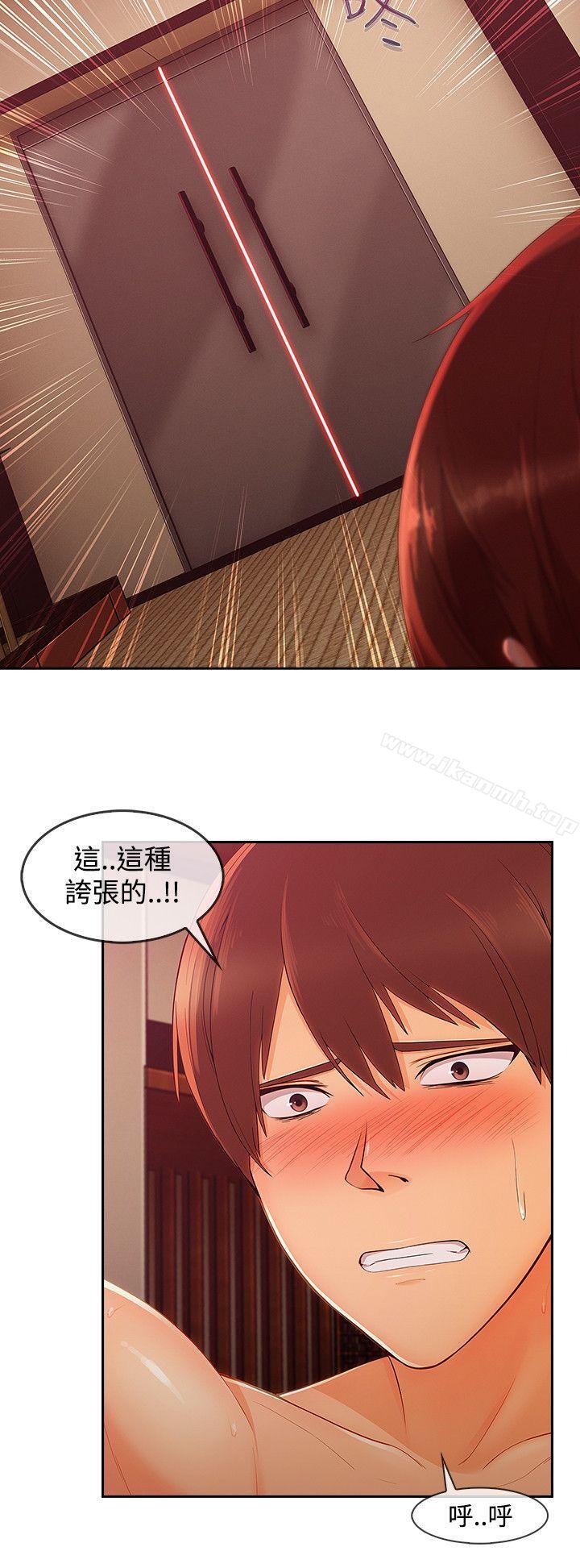 《淑女花苑》漫画 第14話
