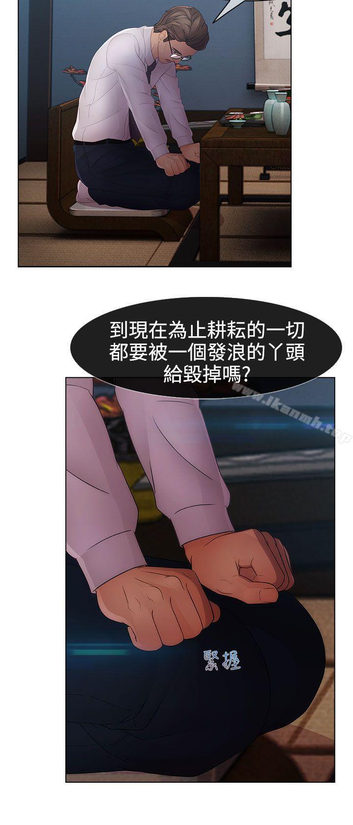 《淑女花苑》漫画 第14話