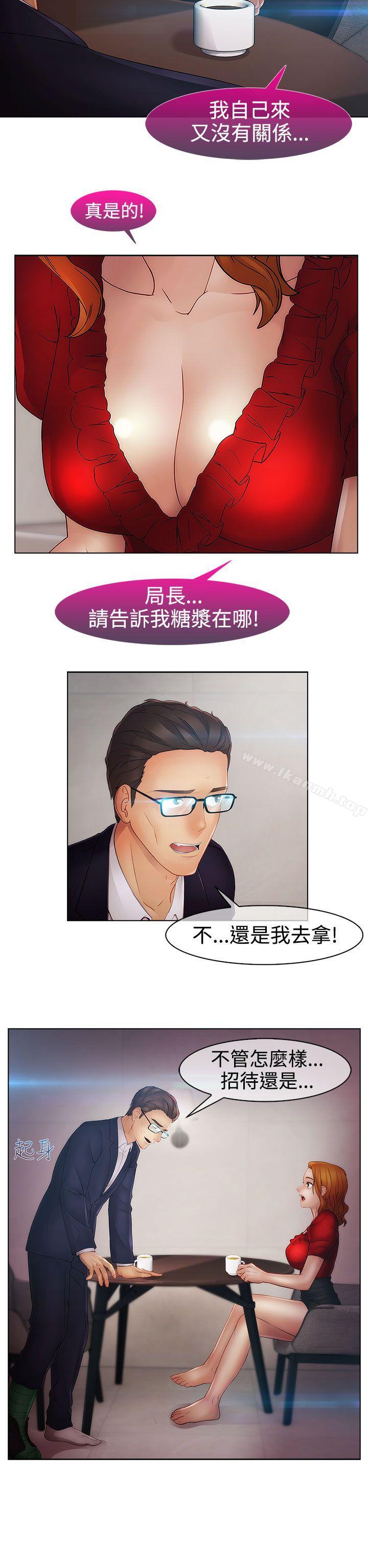 《淑女花苑》漫画 第14話