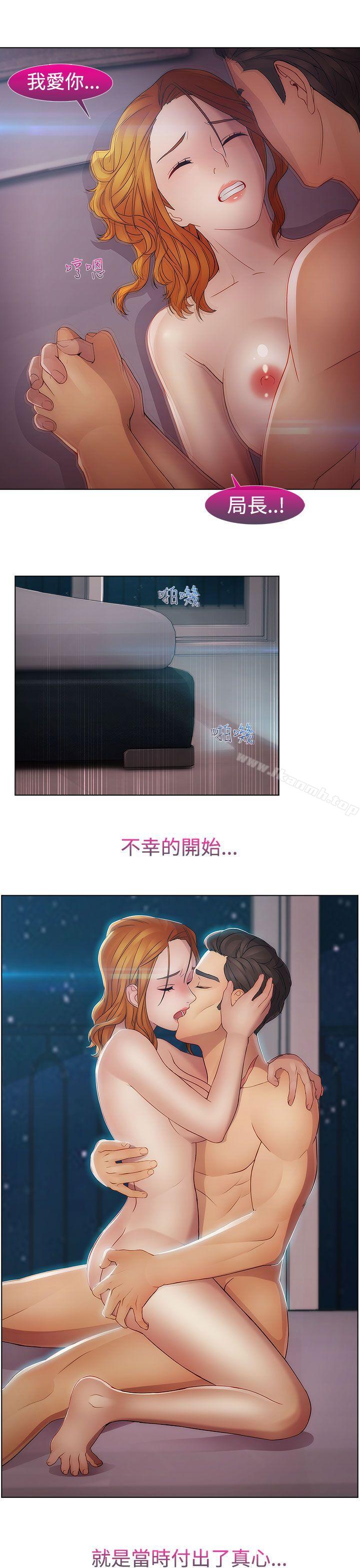 《淑女花苑》漫画 第14話