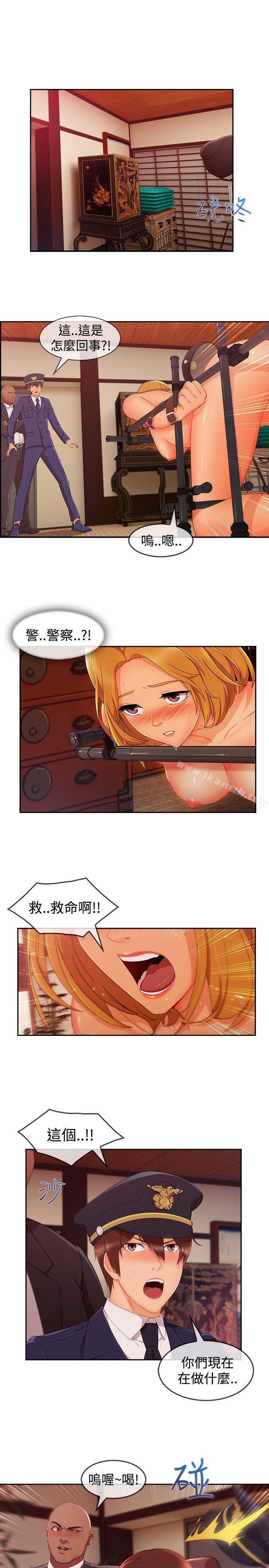 《淑女花苑》漫画 第14話