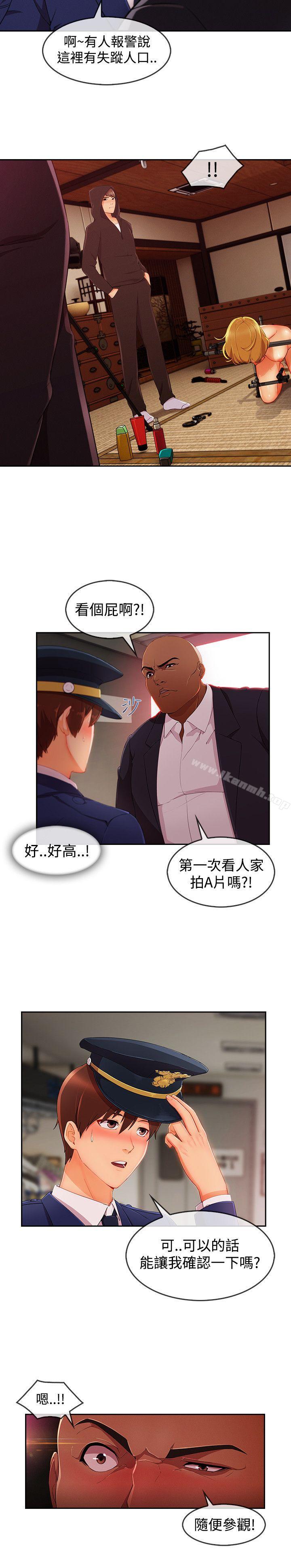 《淑女花苑》漫画 第14話