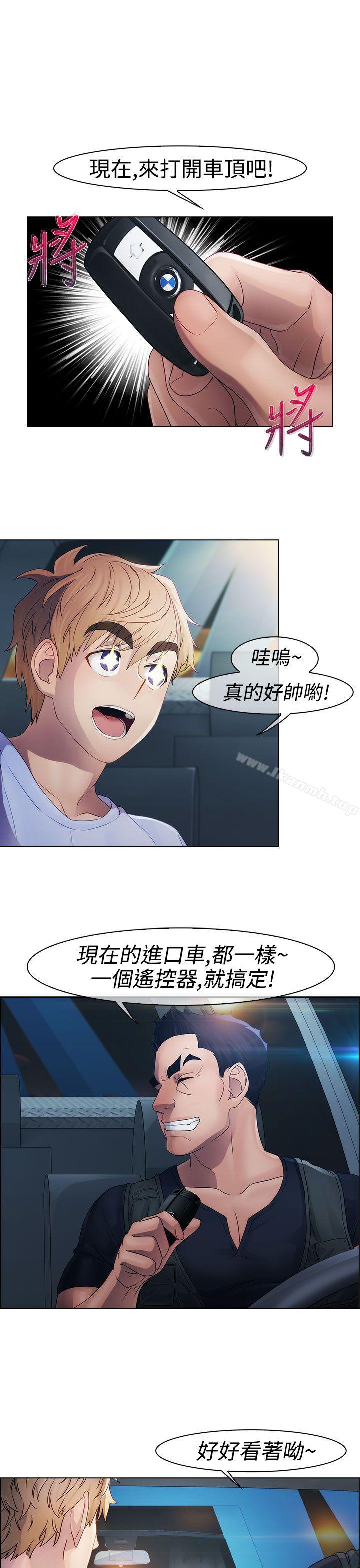《淑女花苑》漫画 第14話