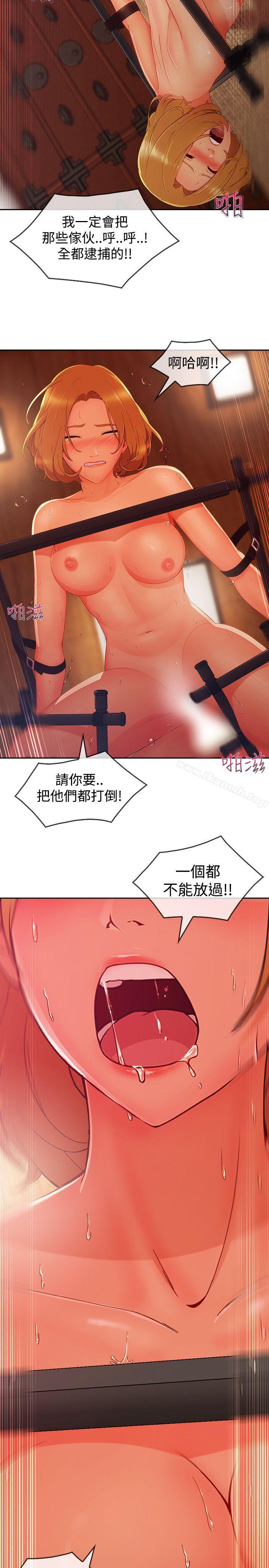 《淑女花苑》漫画 第14話
