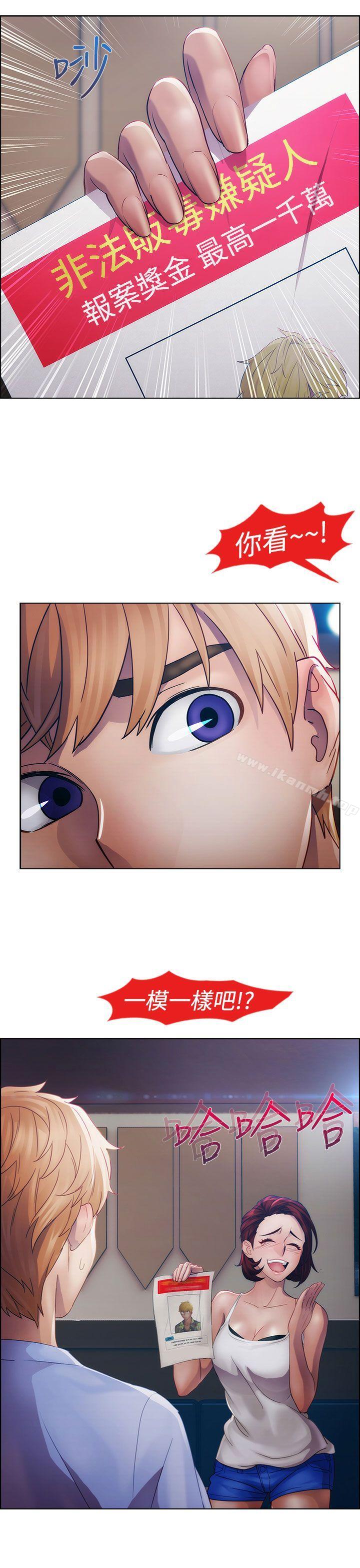 《淑女花苑》漫画 第15話