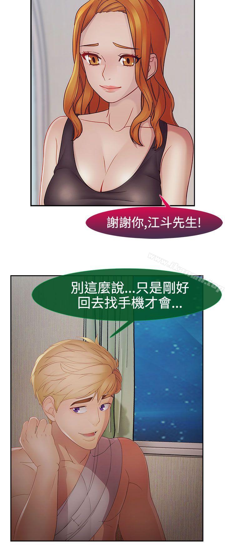 《淑女花苑》漫画 第15話