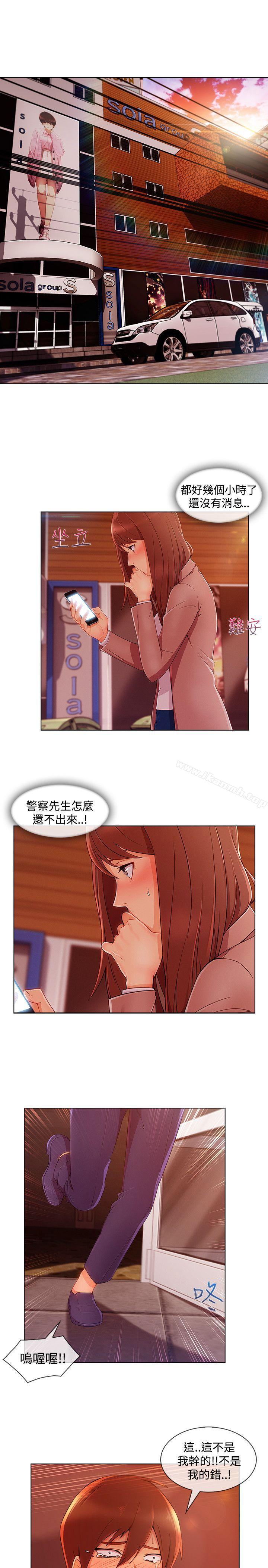 《淑女花苑》漫画 第15話