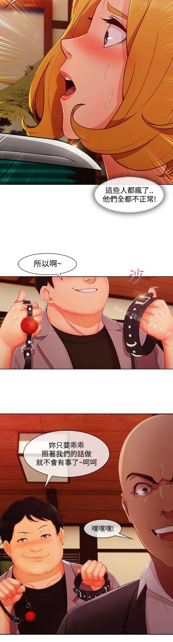《淑女花苑》漫画 第15話