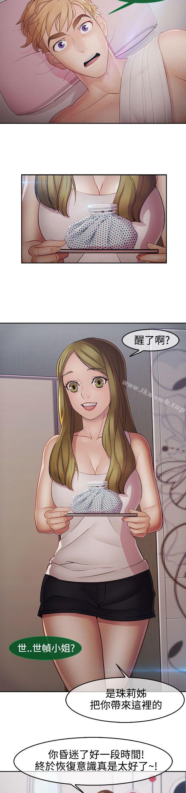《淑女花苑》漫画 第15話