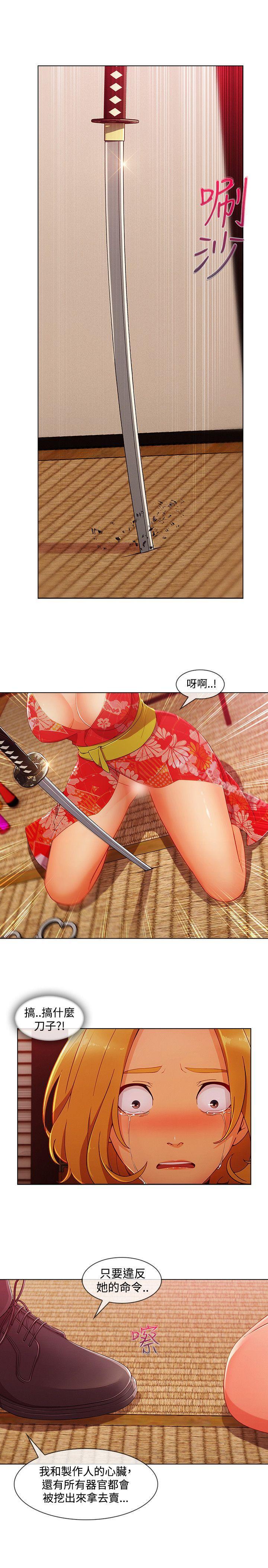 《淑女花苑》漫画 第15話