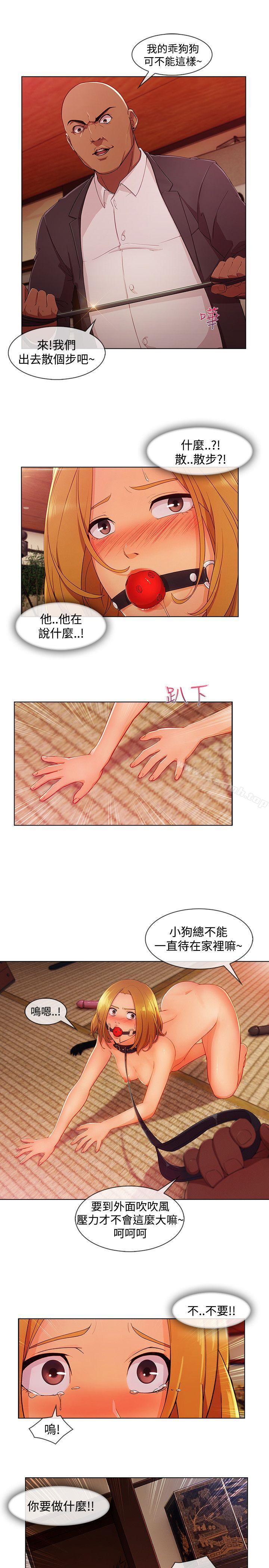 《淑女花苑》漫画 第15話