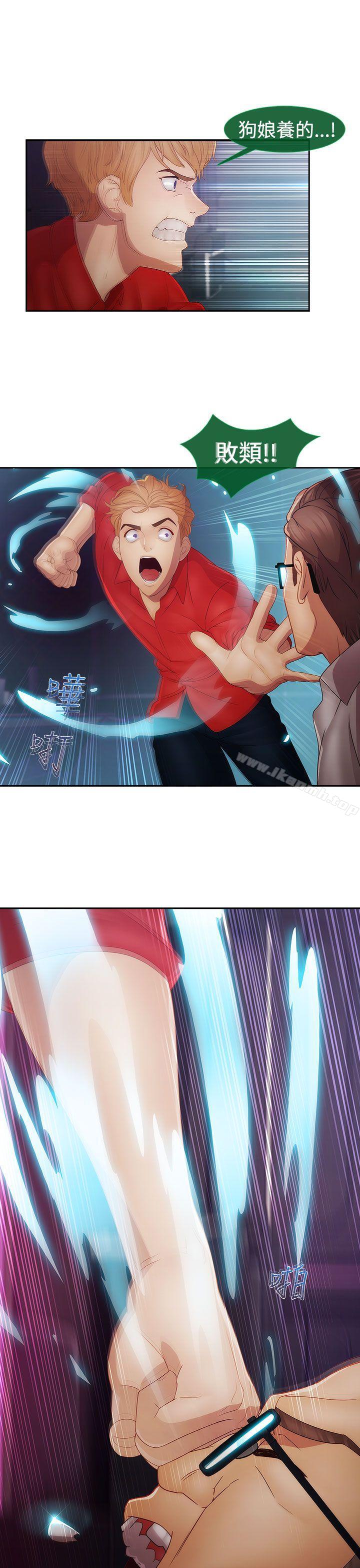 《淑女花苑》漫画 第15話