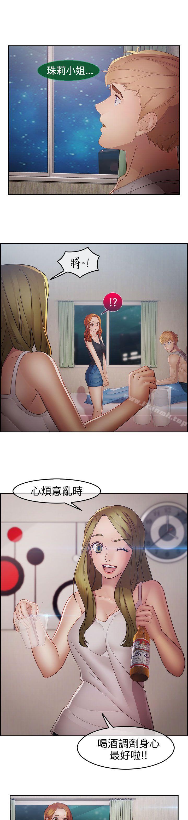 《淑女花苑》漫画 第15話