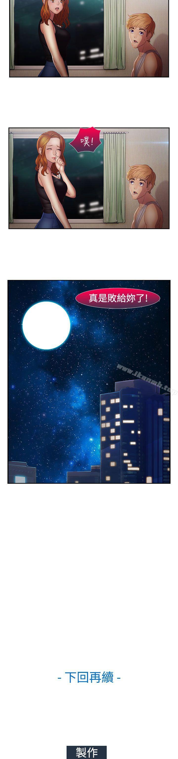 《淑女花苑》漫画 第15話