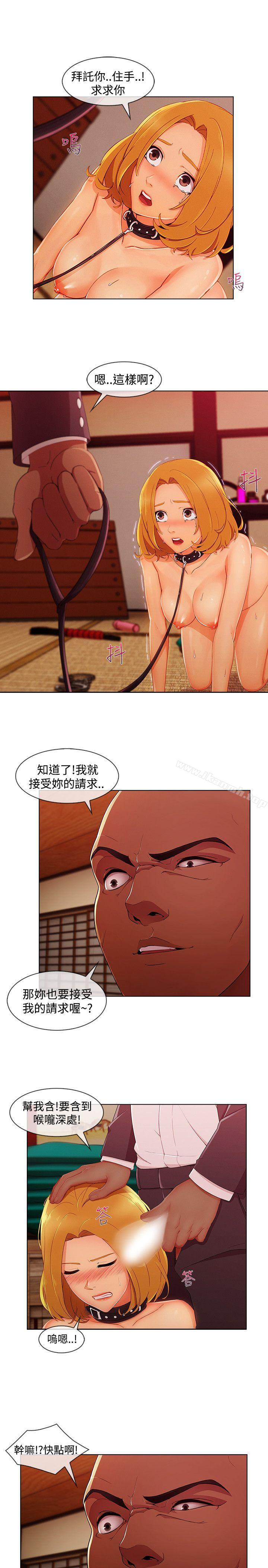 《淑女花苑》漫画 第15話