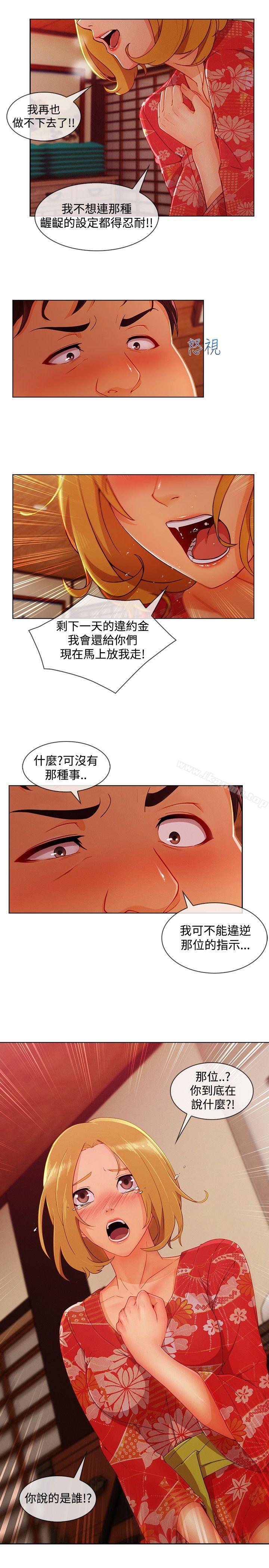 《淑女花苑》漫画 第15話