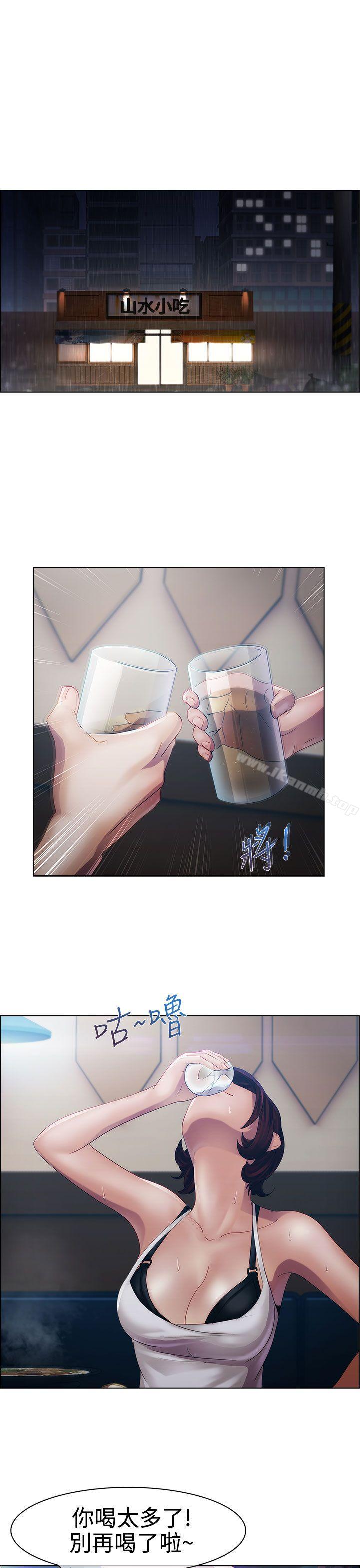 《淑女花苑》漫画 第15話