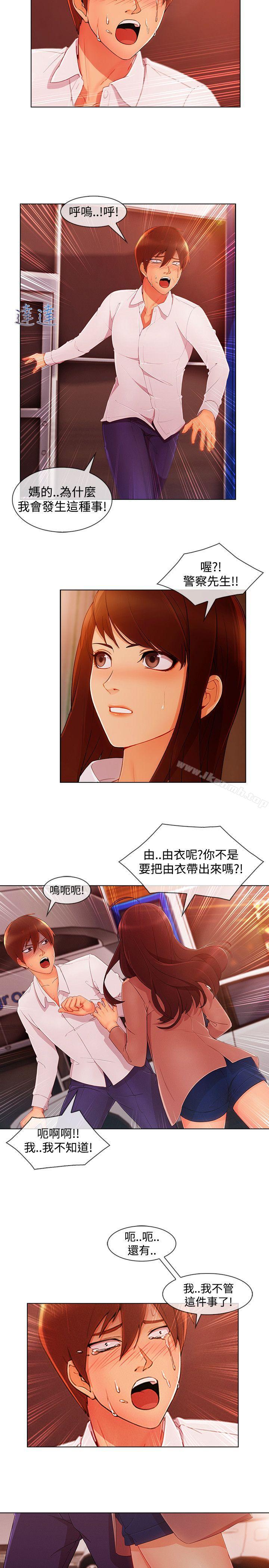 《淑女花苑》漫画 第15話