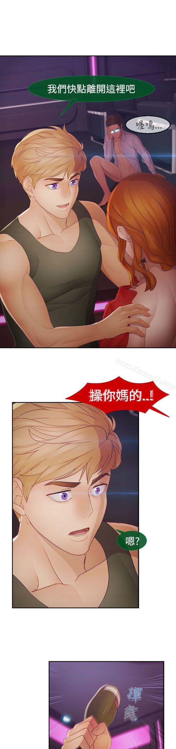 《淑女花苑》漫画 第15話