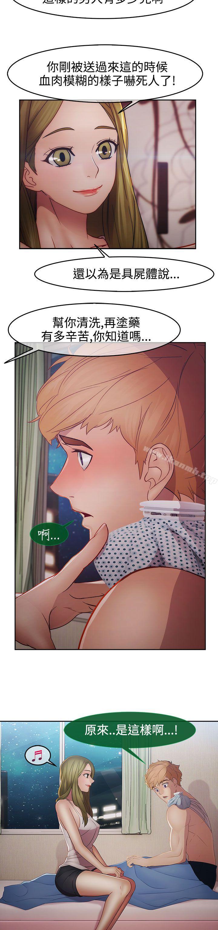 《淑女花苑》漫画 第15話