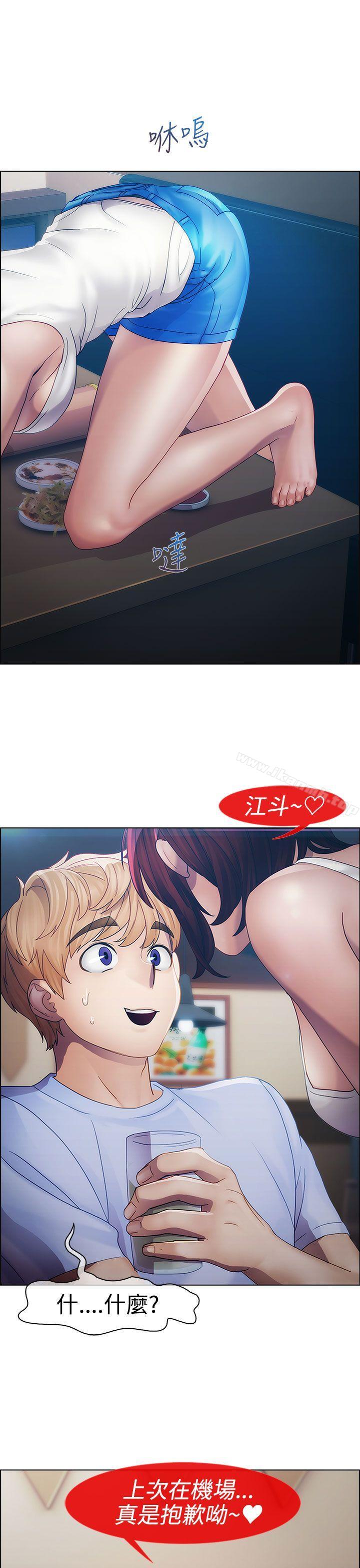 《淑女花苑》漫画 第15話