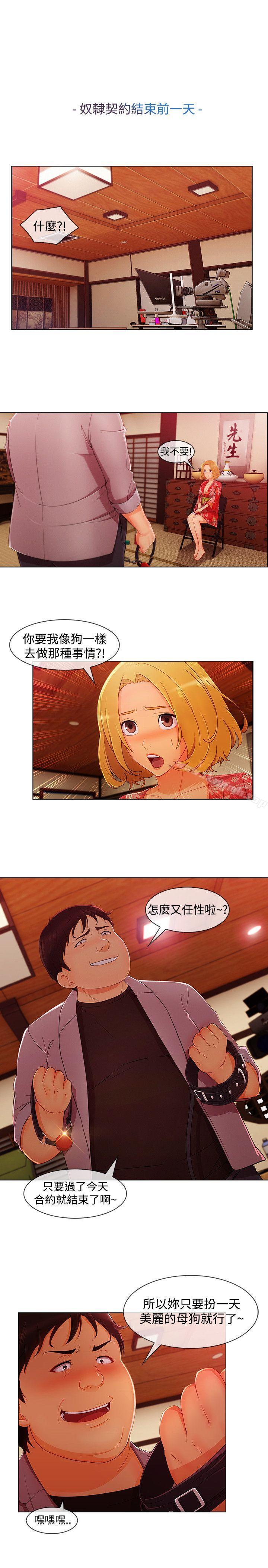 《淑女花苑》漫画 第15話